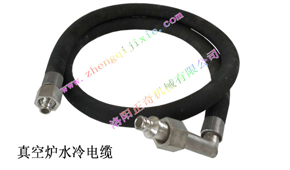 真空爐水冷電纜 